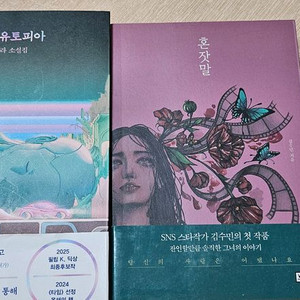 너의유토피아포함 2권