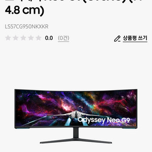삼성 오디세이 모니터 LS57CG950NKXKR