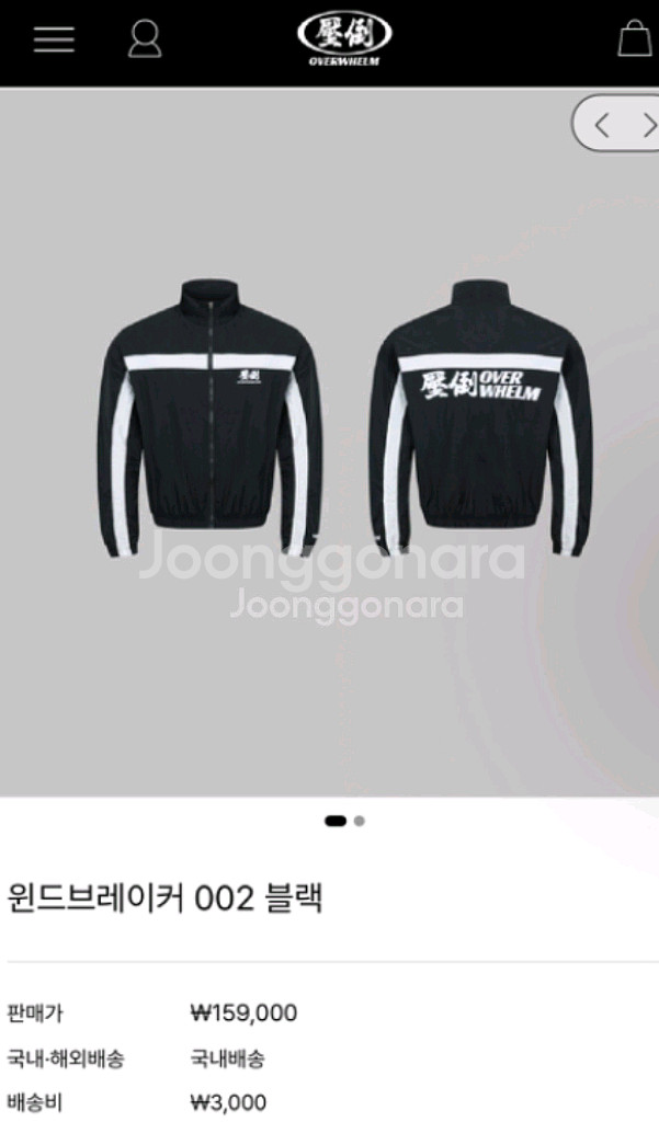 압도 한정판 바람막이 M--0