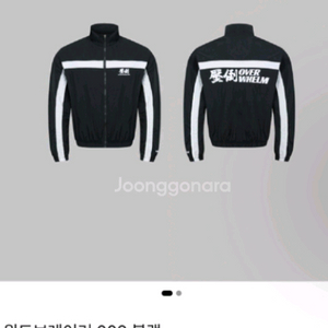 압도 한정판 바람막이 M