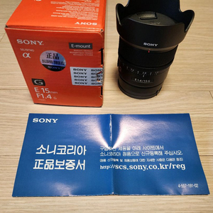 소니정품 sel15f14g e 15mm f1.4 15g