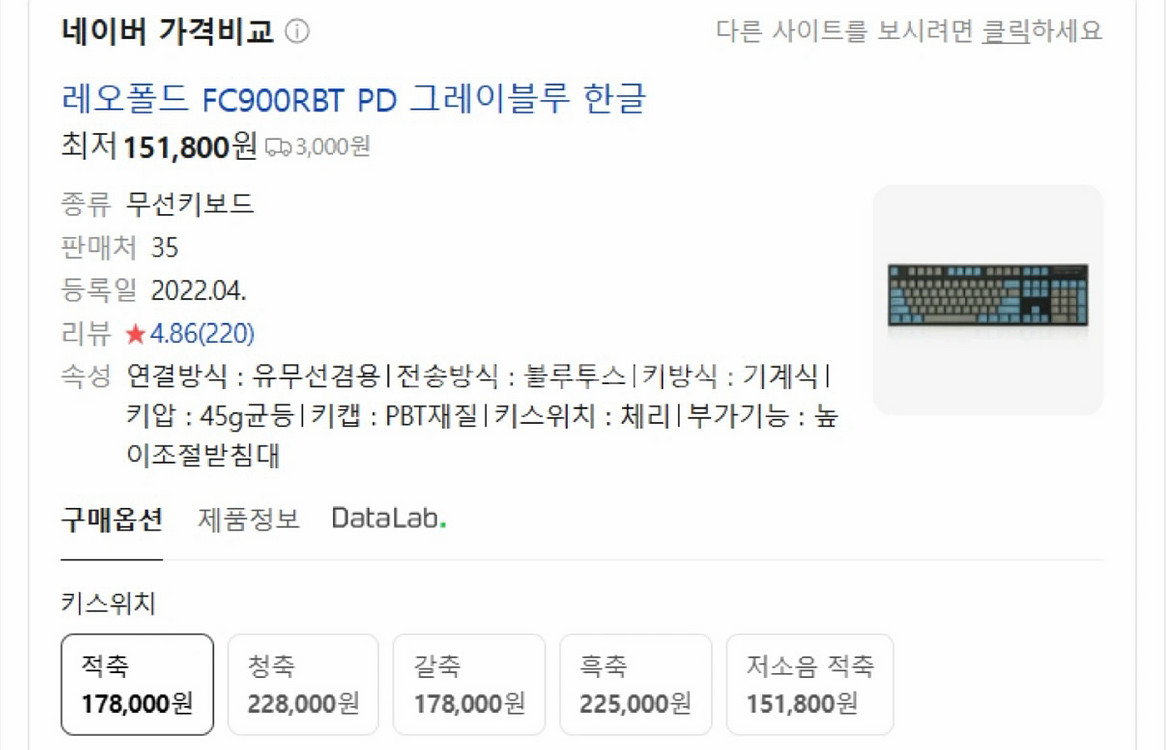레오폴드 FC900RBT 적축 키보드 판매합니다!--1