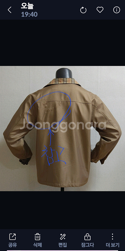 버버리 노바체크 점퍼--5