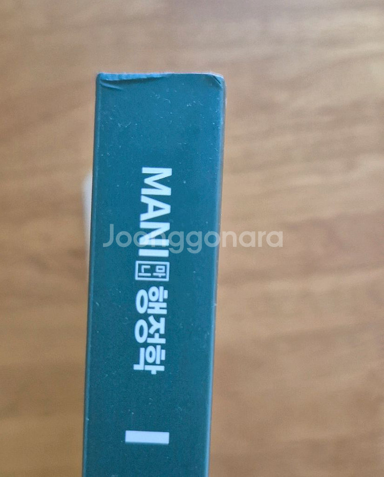 마니 행정학 지방자치론(개정판)--1