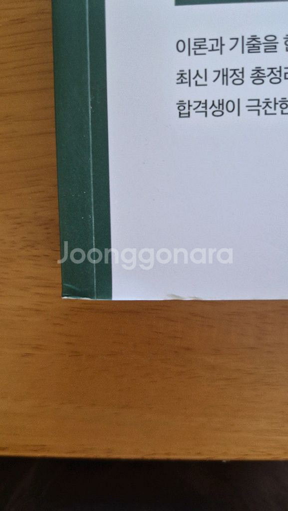 마니 행정학 지방자치론(개정판)--2