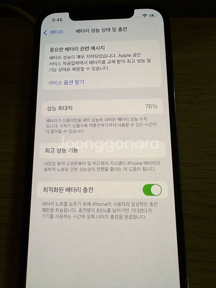 아이폰12프로 256기가--8