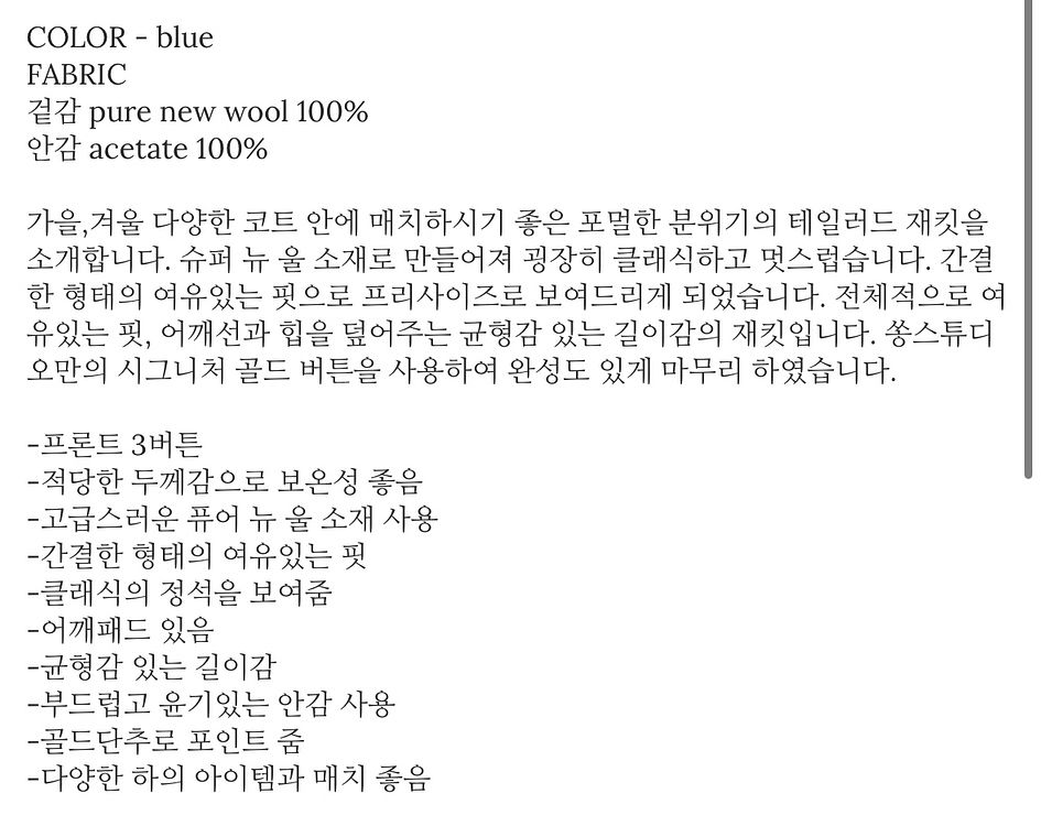 쏭스튜디오 해리스 울자켓--3