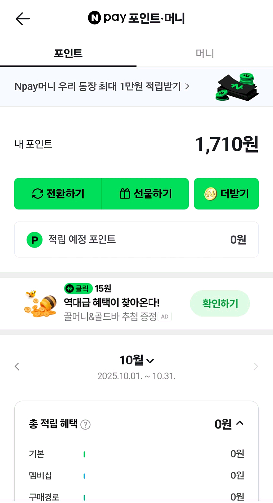 네이버포인트 1700 팝니다--0