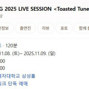 홍이삭 11/9 오후4시 티켓2매 구해봐요