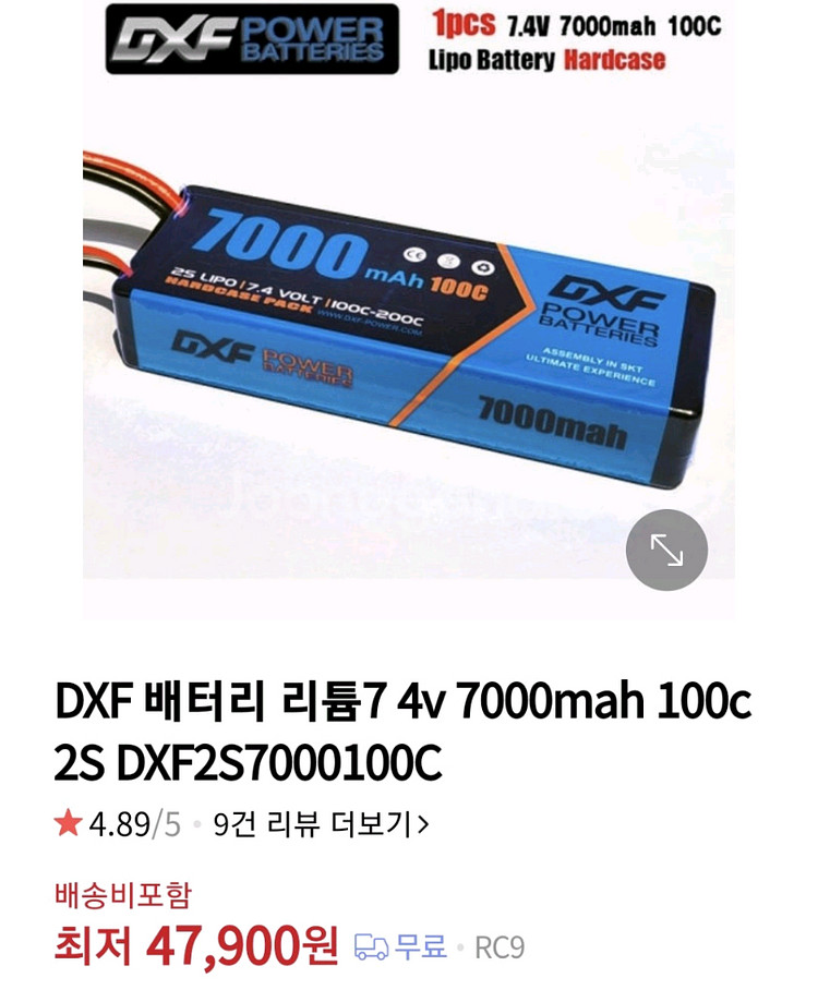DXF 7000mAh RC 배터리 판매합니다.--1