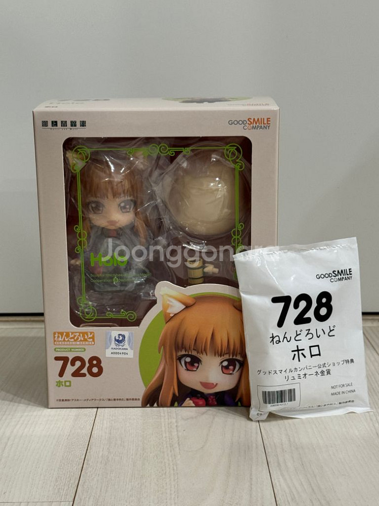 늑대와향신료 호로 넨도로이드--0