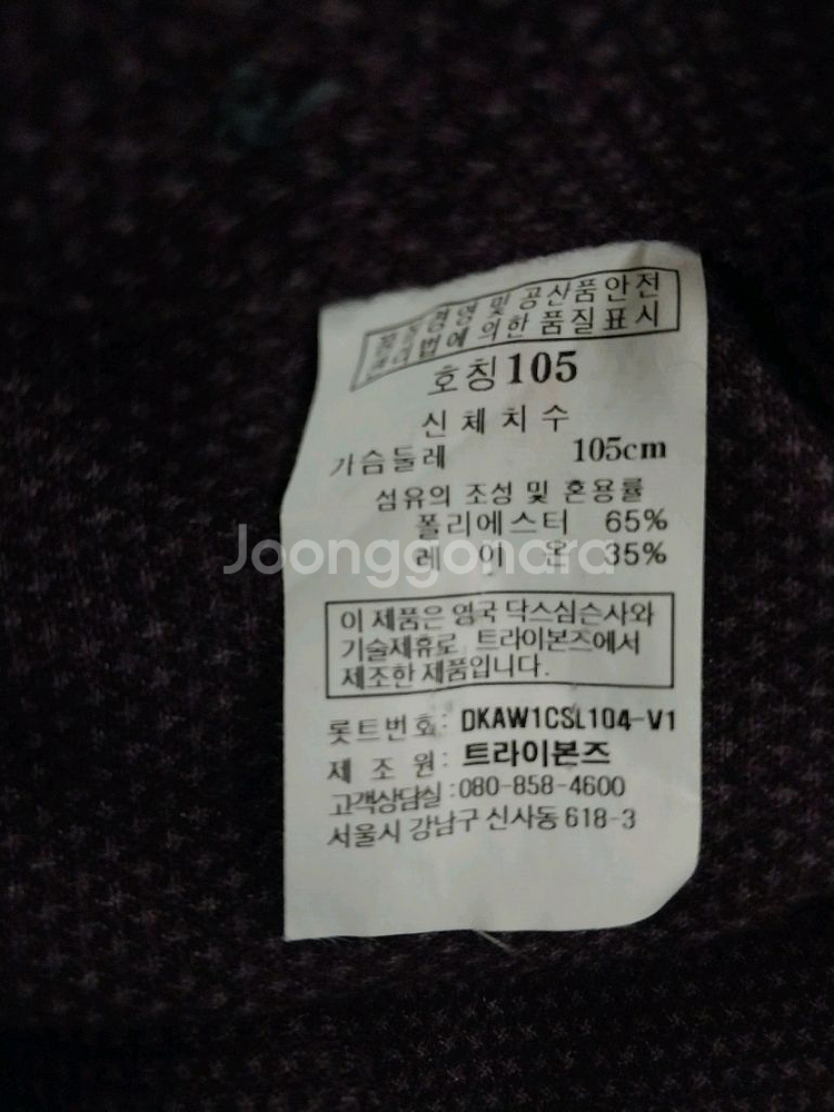닥스/105) 셔츠남방--2
