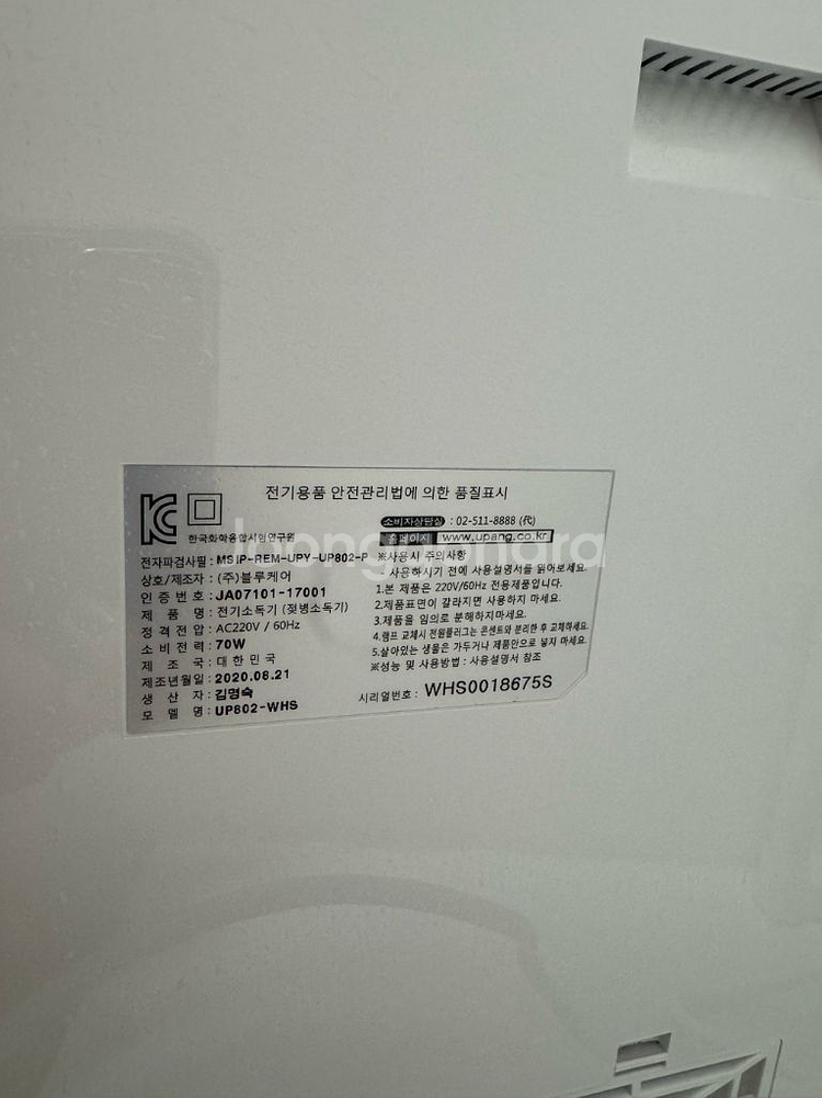 유팡 젖병 소독기 UP802-WHS--2