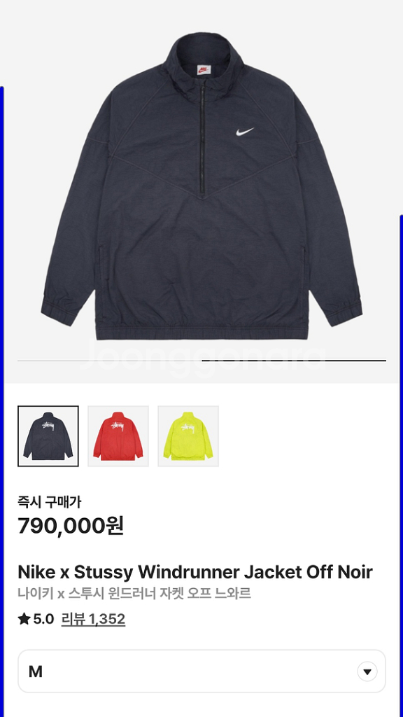 나이키x스투시 나일론 바람막이 (m)--0