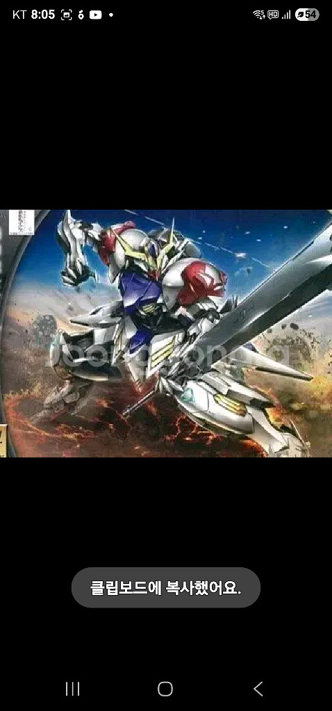 반다이 건담 프라모델 HG 건담 발바토스 루프스--0