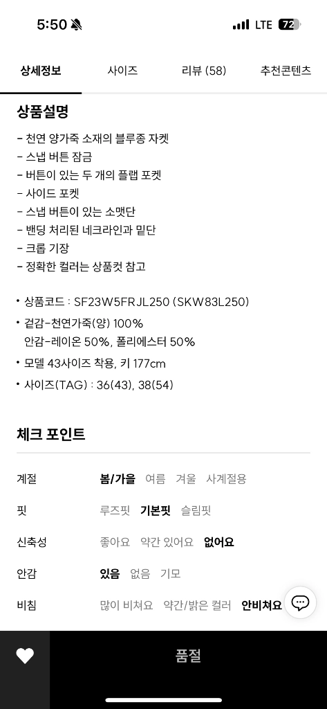 산드로 양가죽 봄버 자켓 이미지