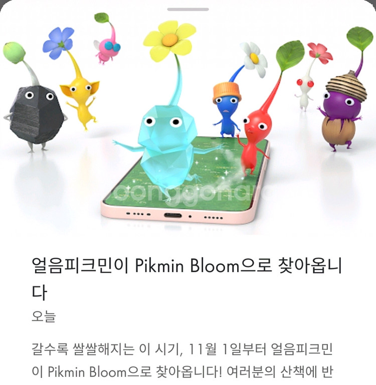 피크민 구미 젤리 피규어 키링 교환 또는 판매--2