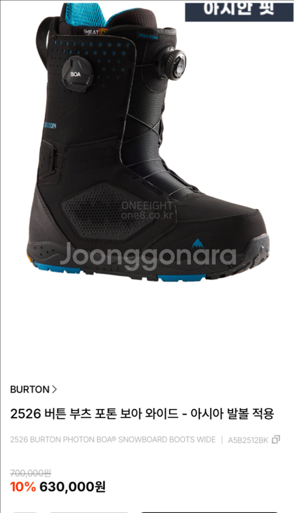 버튼 스노우보드 부츠 290--4