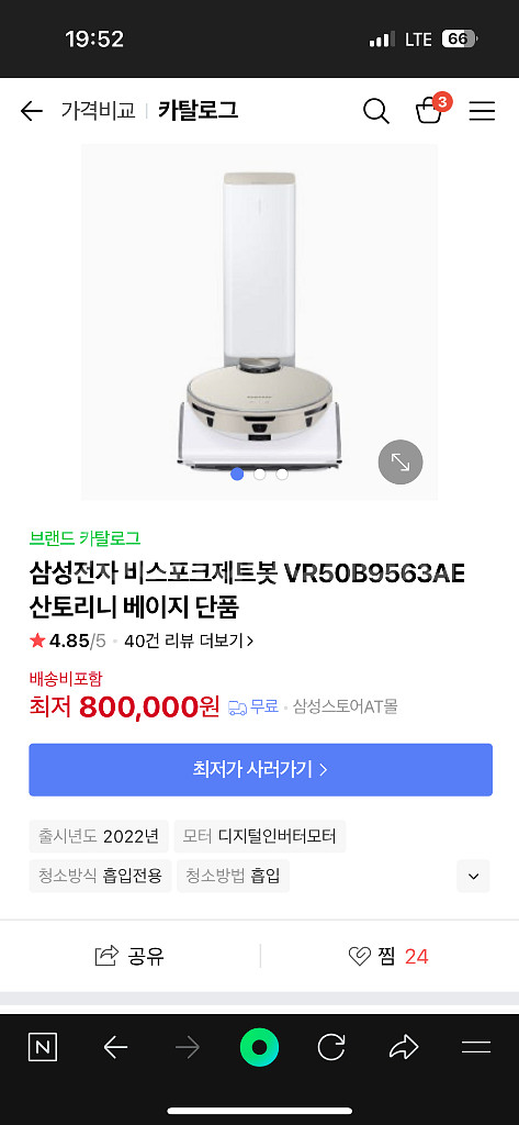 삼성 비스포크 제트봇--2