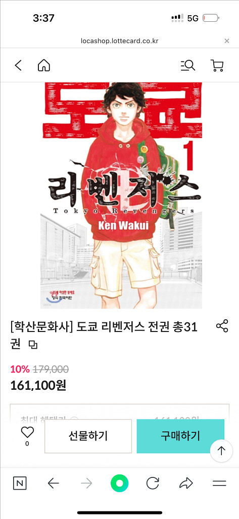 도쿄리벤저스 전권 싸게 팔아요--1