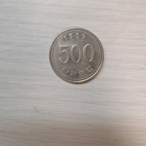 1997년 500원 사용제 급처