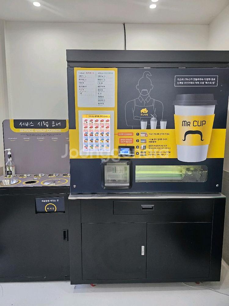 Mr.cup 무인커피자판기(커피지니)--0