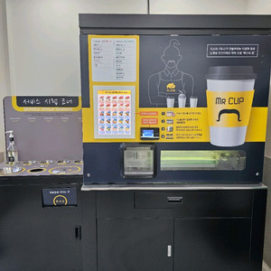 Mr.cup 무인커피자판기(커피지니)
