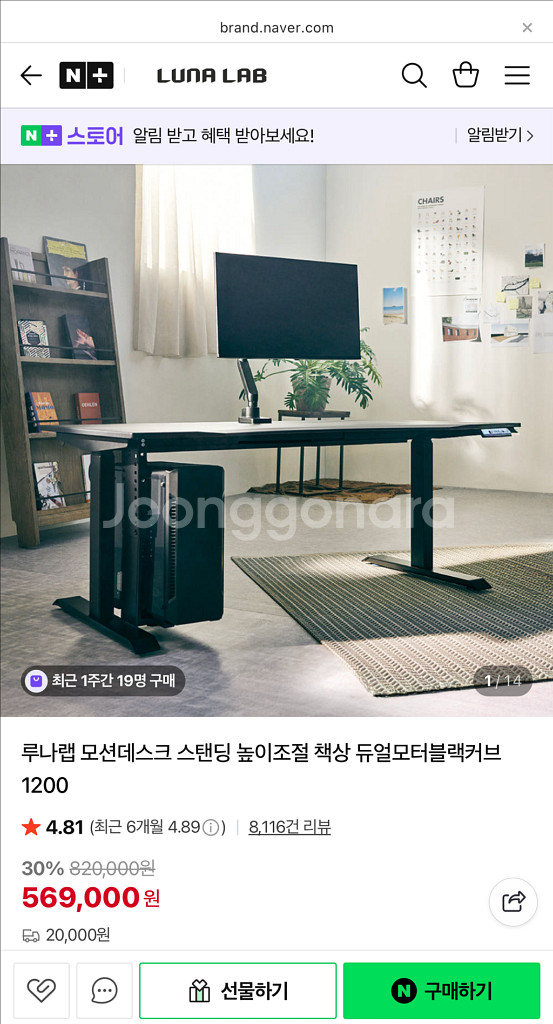 루나랩 모션데스크 1200--0