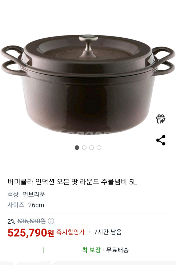 버미큘라 주물냄비 26cm--6