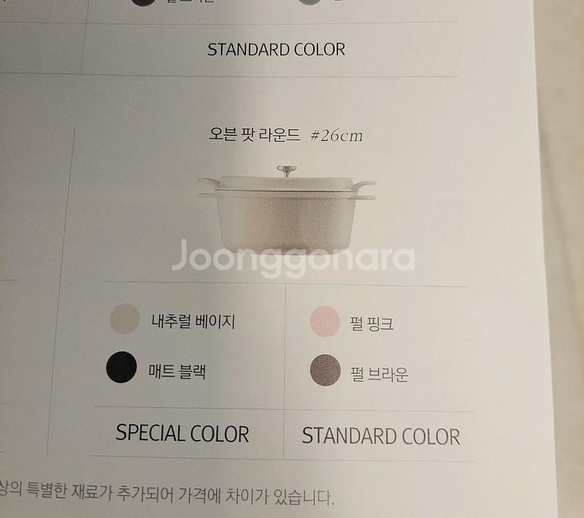 버미큘라 주물냄비 26cm--5