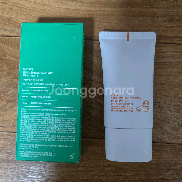 이니스프리 인텐시브 롱래스팅 선스크린 60ml 2개--3