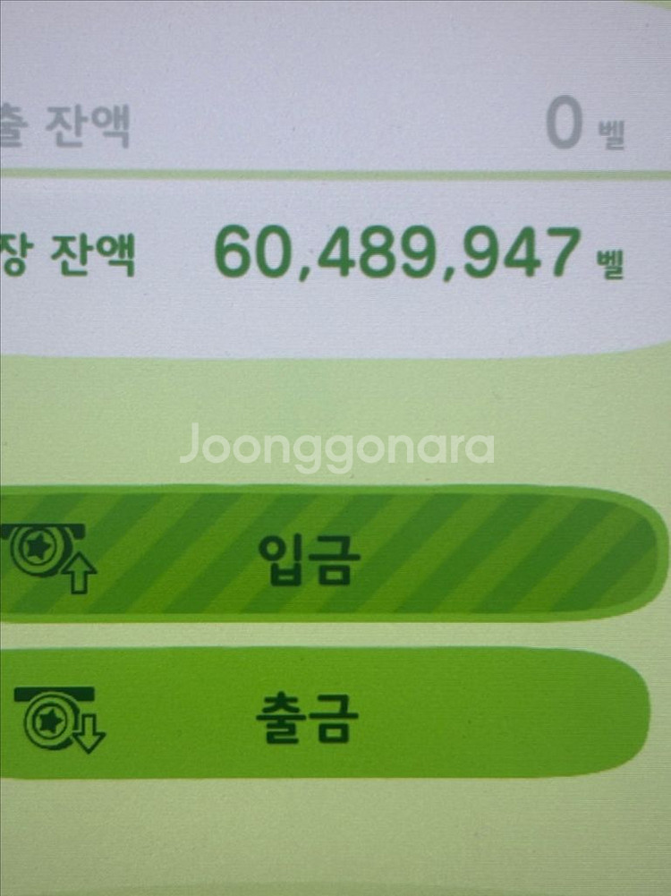 모동숲 벨 덩 싸게 팝니다!--0