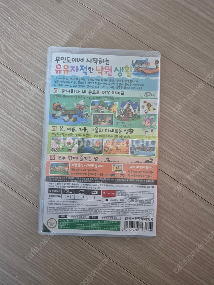 닌텐도 스위치 모여봐요 동물의숲 칩--1