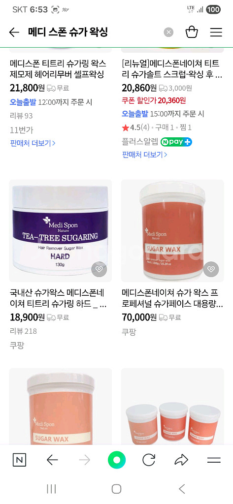 메디스폰 티트리 슈가링 하드 왁스 셀프 왁싱 제모--3