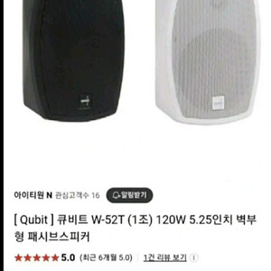 고급스피커