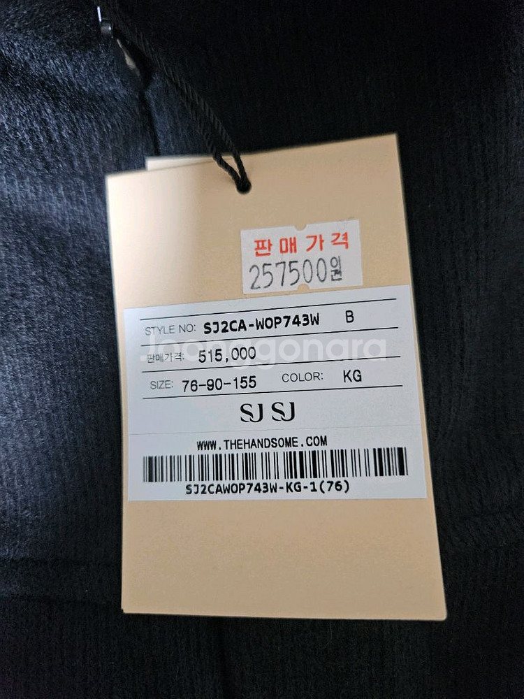 SJSJ 텍스처 벨티드드레스 랑방 타임 더캐시미어 마인--5