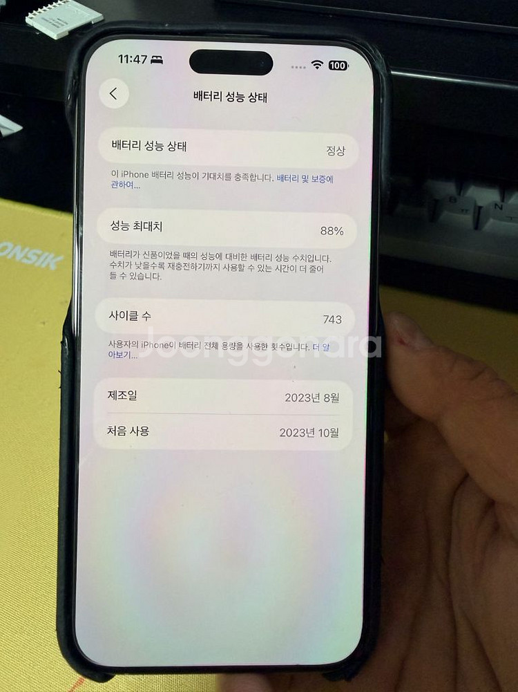 아이폰 15프로맥스 내추럴티타늄 256--1