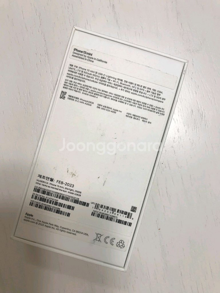 아이폰 13 미니 256GB 스타라이트/화이트--2