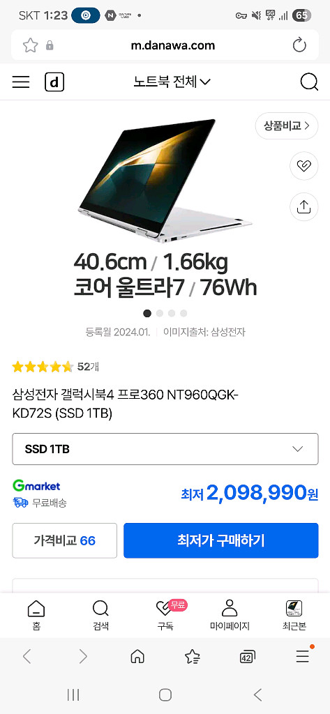 삼성 노트북 갤럭시 북4 Pro 360 코어울트라7(1--2