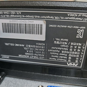 AHALTM-222WD타블렛 모니터 터치전자유도