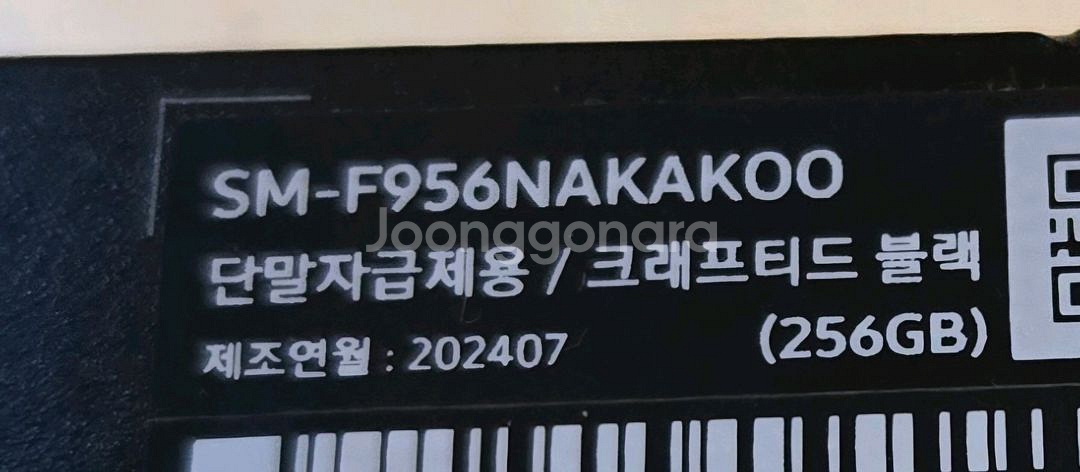 갤럭시 Z 폴드6 256GB 블랙 + S펜 + 삼케플--1