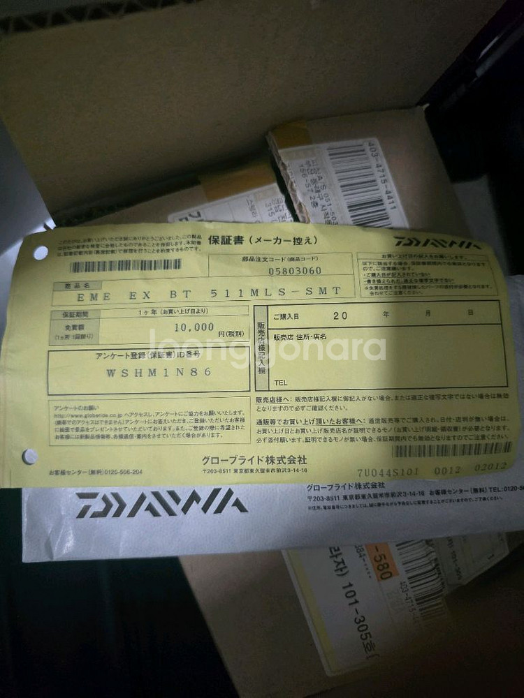 다이와 에메랄다스ex 보트 511mls 팁런--6