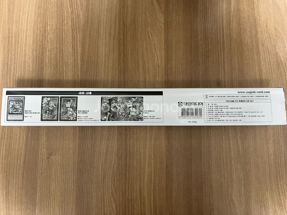 미개봉) 유희왕 Evil Twin 듀얼 세트--2