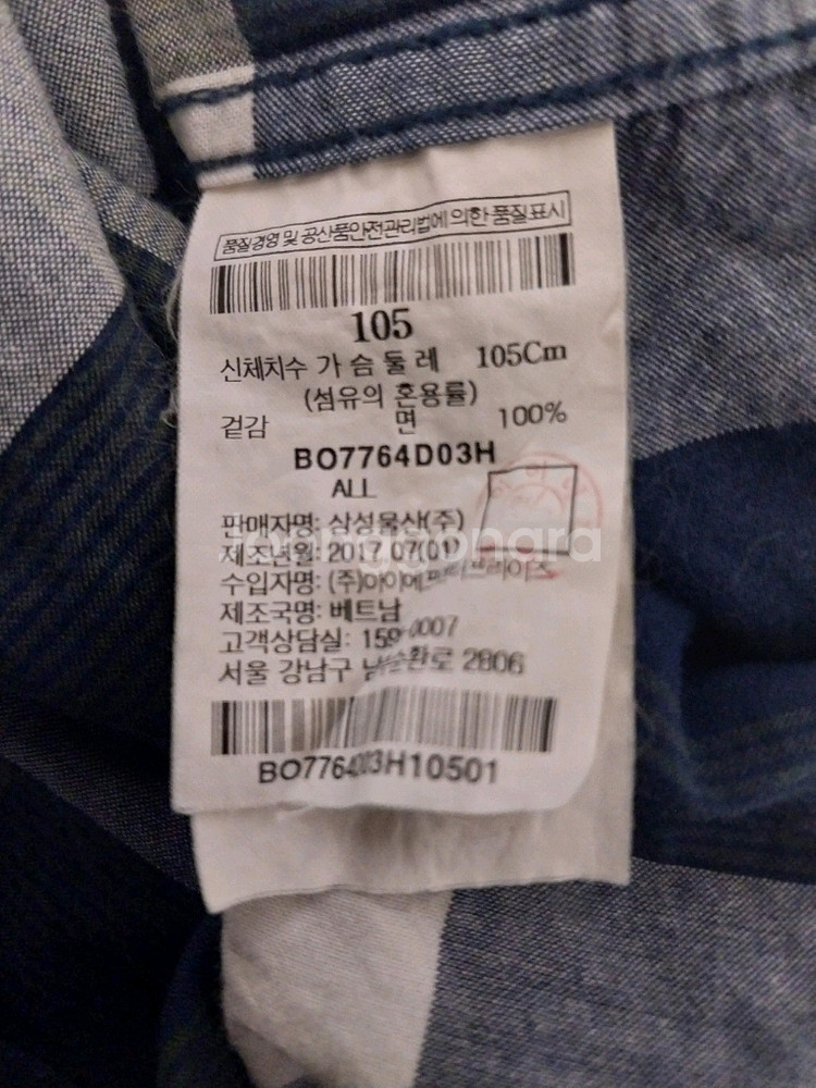 빈폴아웃도어/105) 셔츠남방--3