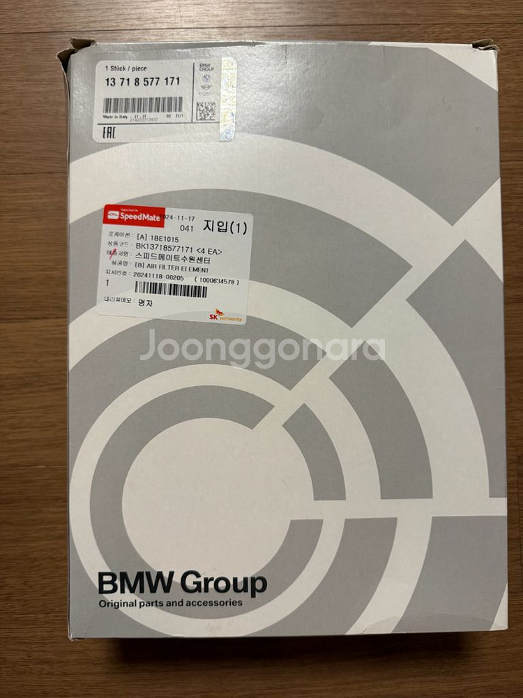 BMW 5시리즈 와이퍼 및 에어필터 판매--1