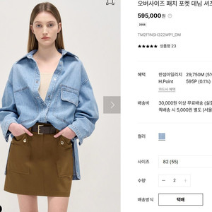 타임 오버사이즈 패치포켓 데님쟈켓