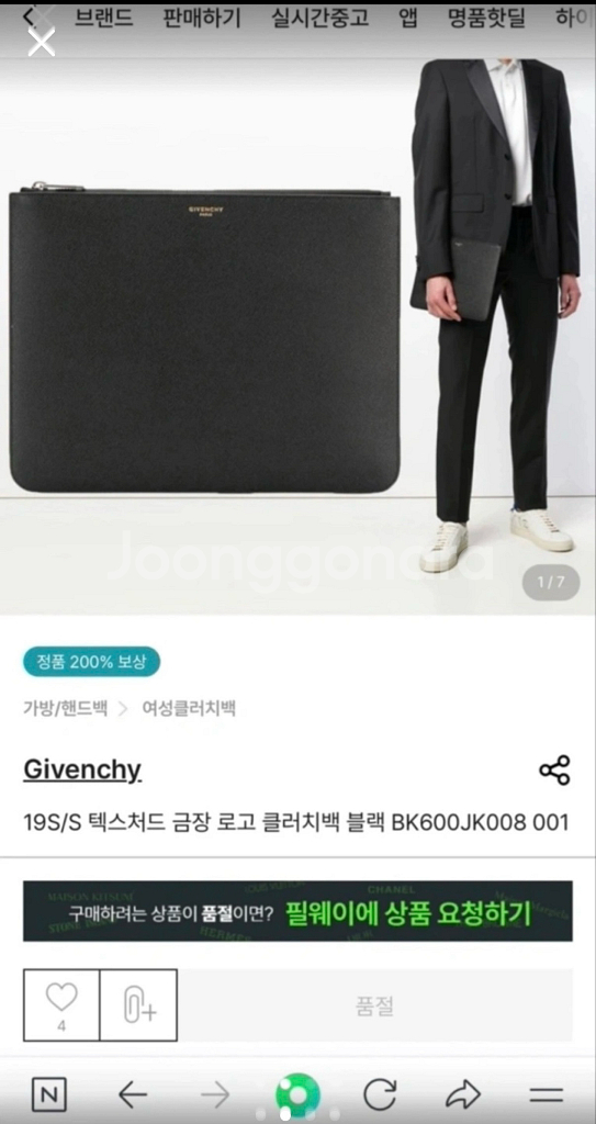 지방시 Givenchy 클러치백 BK600JK008 정--1
