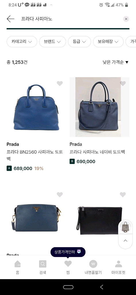 프라다 사피아노 숄더백(최저가)--6