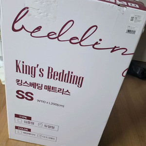 슬립가드 매드리스 새상품