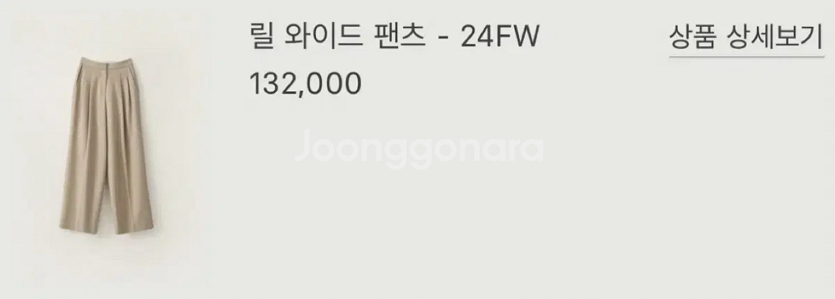 시에sie 릴와이드 (베이지/M)--1